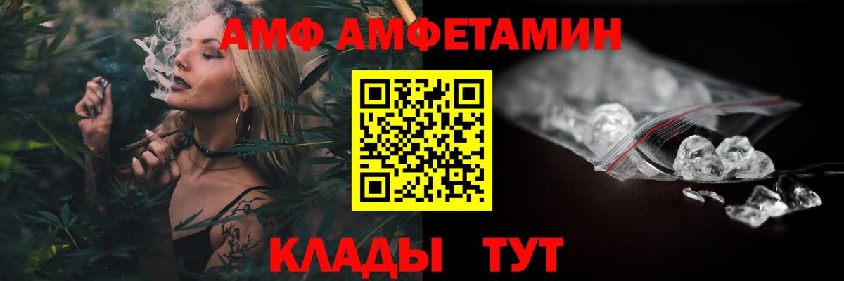 Миллерово  Amphetamine  Amphetamine  АМФЕТАМИН 98%  Вход с VPN 