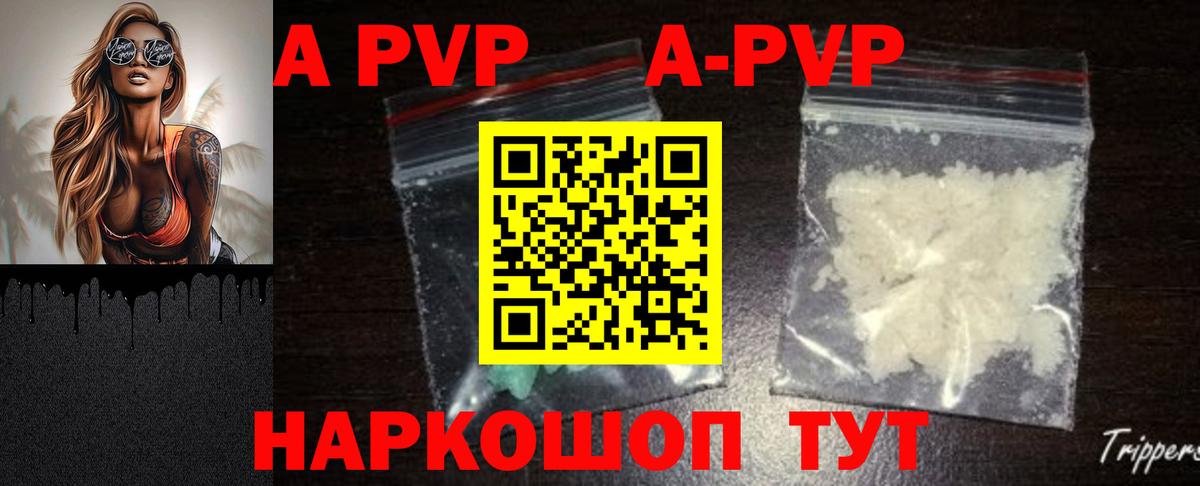 Миллерово  Alpha-PVP Crystall  Вход с VPN 
