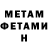 МЕТАДОН methadone Shah Yunusjanov