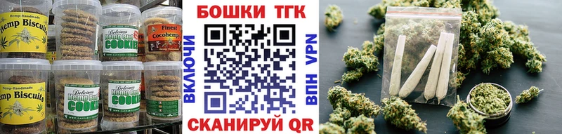 Печенье с ТГК конопля  цена   ссылка на мегу зеркало  Миллерово 