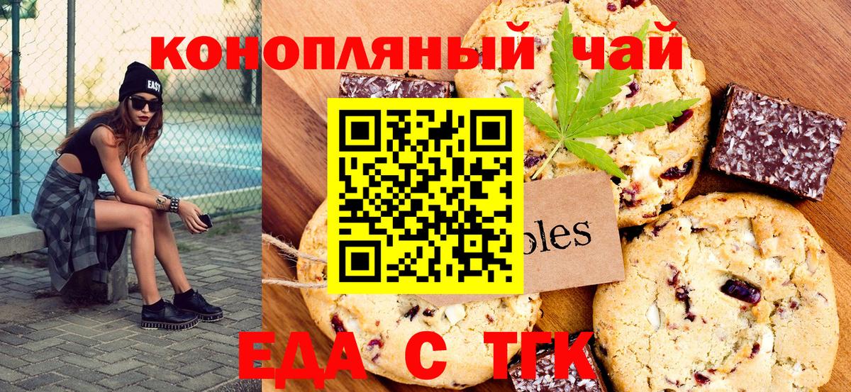 Миллерово  Canna-Cookies марихуана  Вход с VPN 