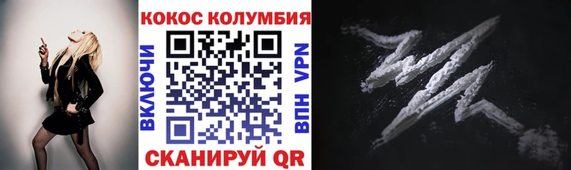 Cocaine Эквадор купить Миллерово