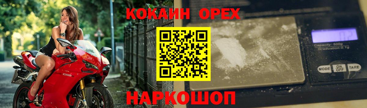 Миллерово  COCAIN Колумбийский  Cocaine Эквадор  Вход с VPN 