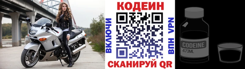 купить наркотики цена  ссылка на мегу ССЫЛКА  это как зайти  Миллерово  Codein Purple Drank 