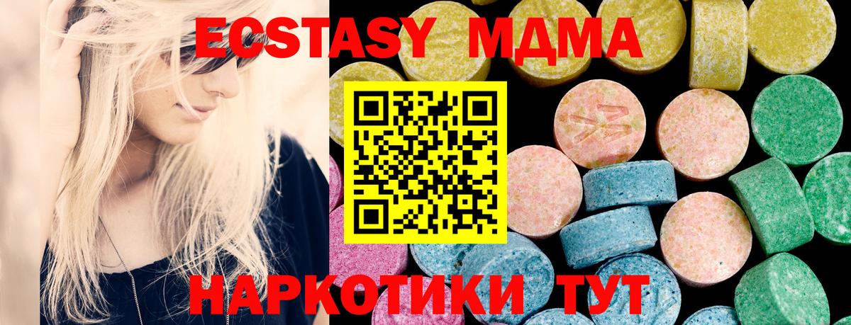 Ecstasy 250 мг  Вход с VPN  где купить   Миллерово  hydra рабочий сайт  ЭКСТАЗИ  ЭКСТАЗИ 99% 