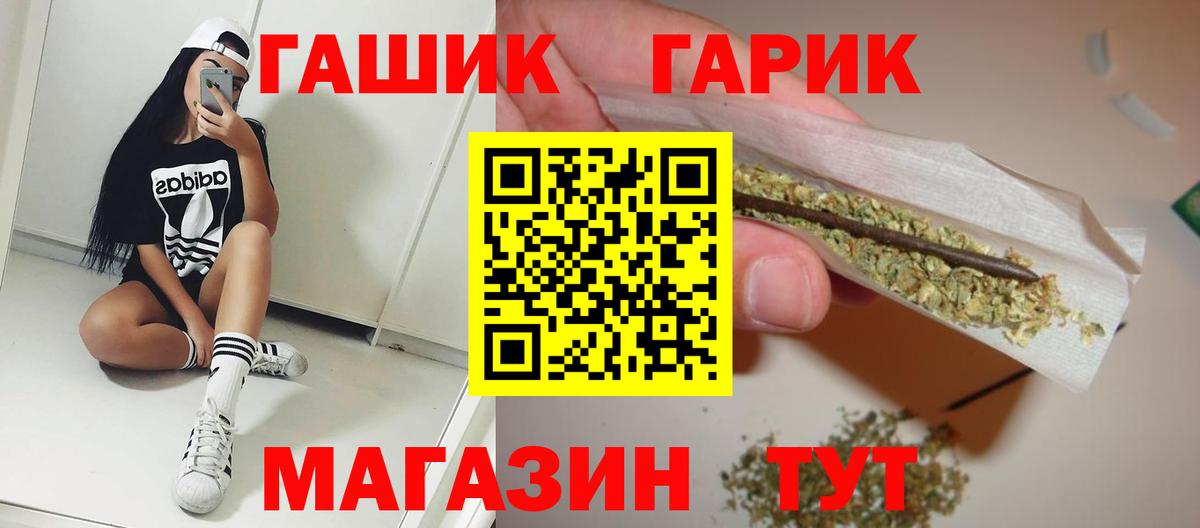 ГАШ индика сатива  ГАШ индика сатива  Миллерово  ГАШИШ  Вход с VPN 