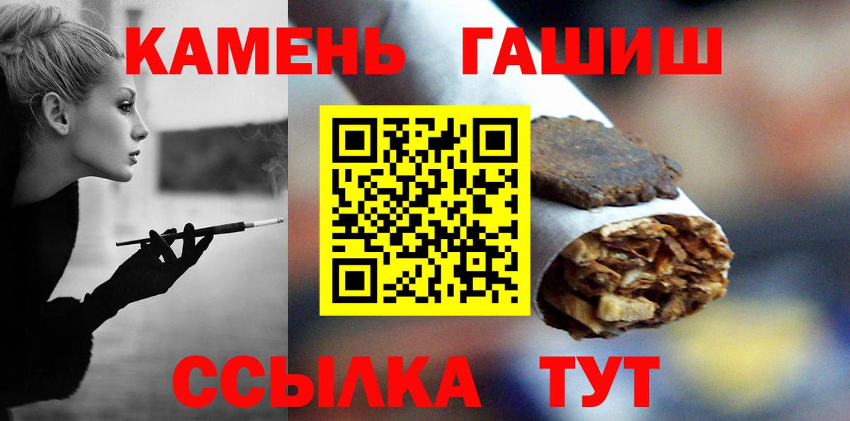 ГАШИШ Premium Миллерово
