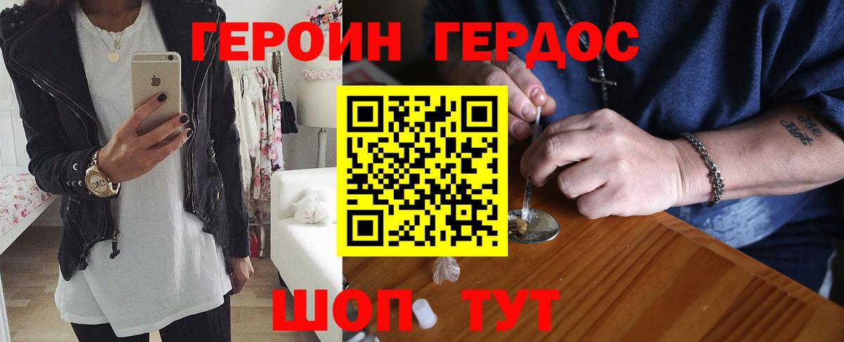 Миллерово  Героин гречка  Вход с VPN 