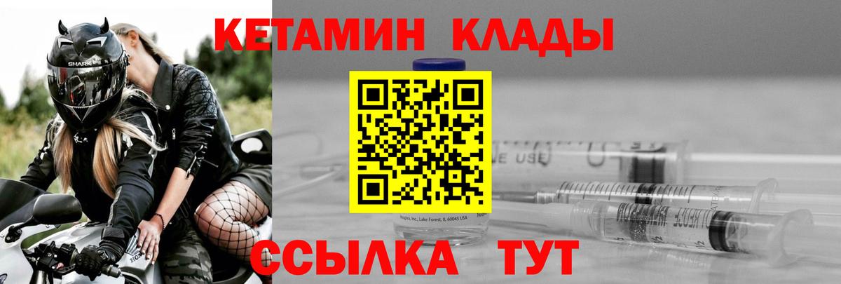 Миллерово  Кетамин ketamine  Вход с VPN 