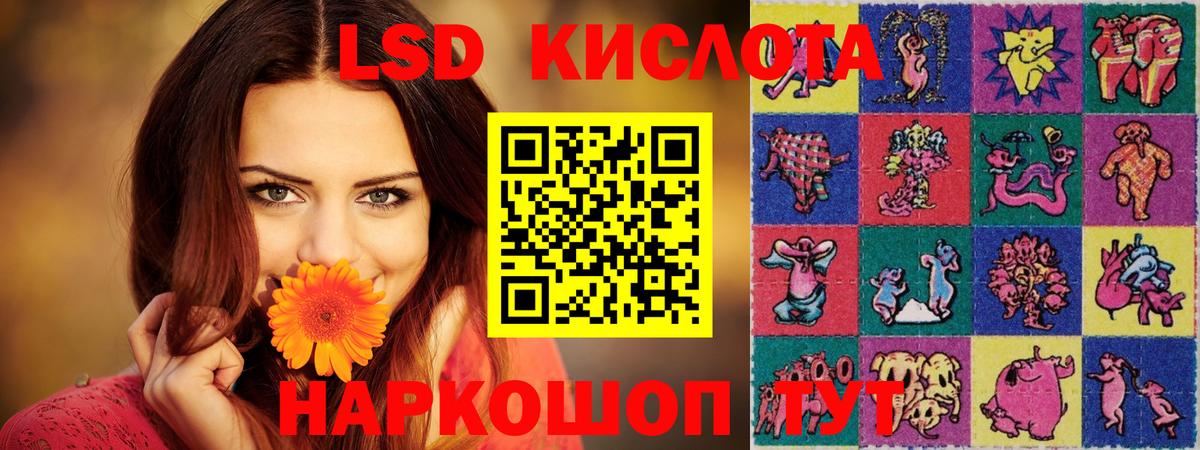 LSD-25 экстази ecstasy Миллерово