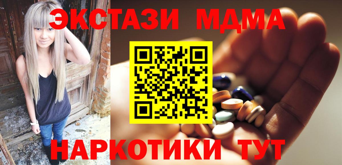 MDMA Molly  MDMA VHQ  Миллерово  Вход с VPN 