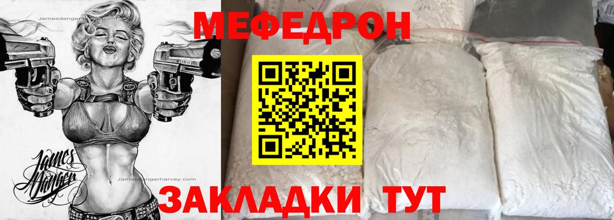 Мефедрон 4 MMC  МЯУ-МЯУ  OMG tor  МЯУ-МЯУ VHQ  хочу наркоту  Вход с VPN  Миллерово 