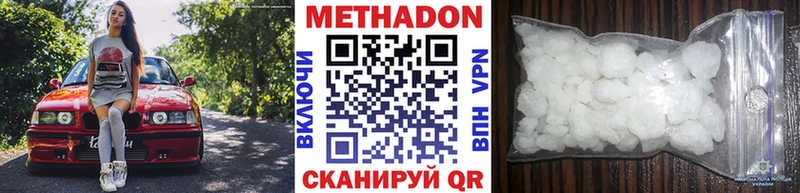 МЕТАДОН мёд  Миллерово 