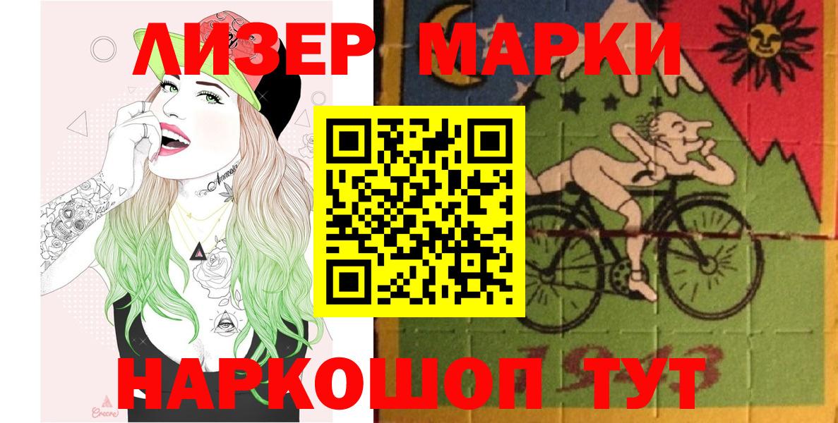 Марки NBOMe 1,8мг Миллерово
