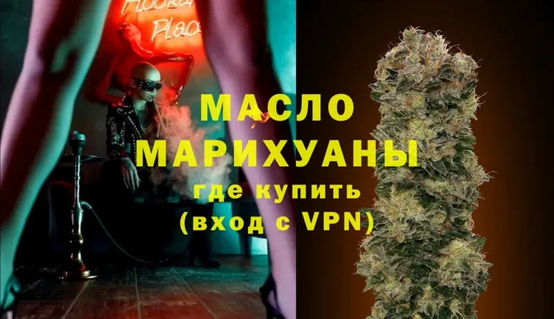 ТГК THC oil  закладка  Миллерово 